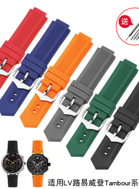 适配LV路易.威登Tambour系列情侣款男女防水蓝橙色橡胶硅胶手表带
