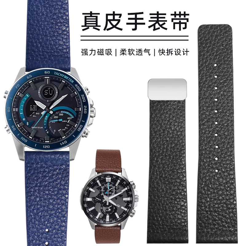 圣琴卡西欧磁吸真皮手表带