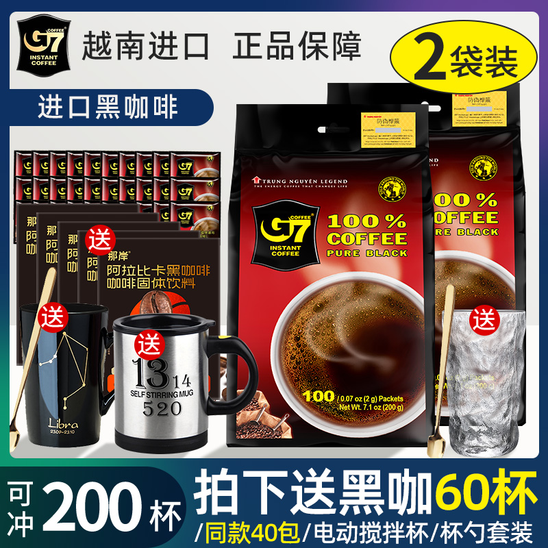 越南G7速溶黑咖啡100包*2袋