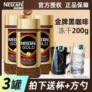 雀巢瑞士金牌速溶冻干黑咖啡粉200g瓶装无糖精正品纯黑纯美式金罐