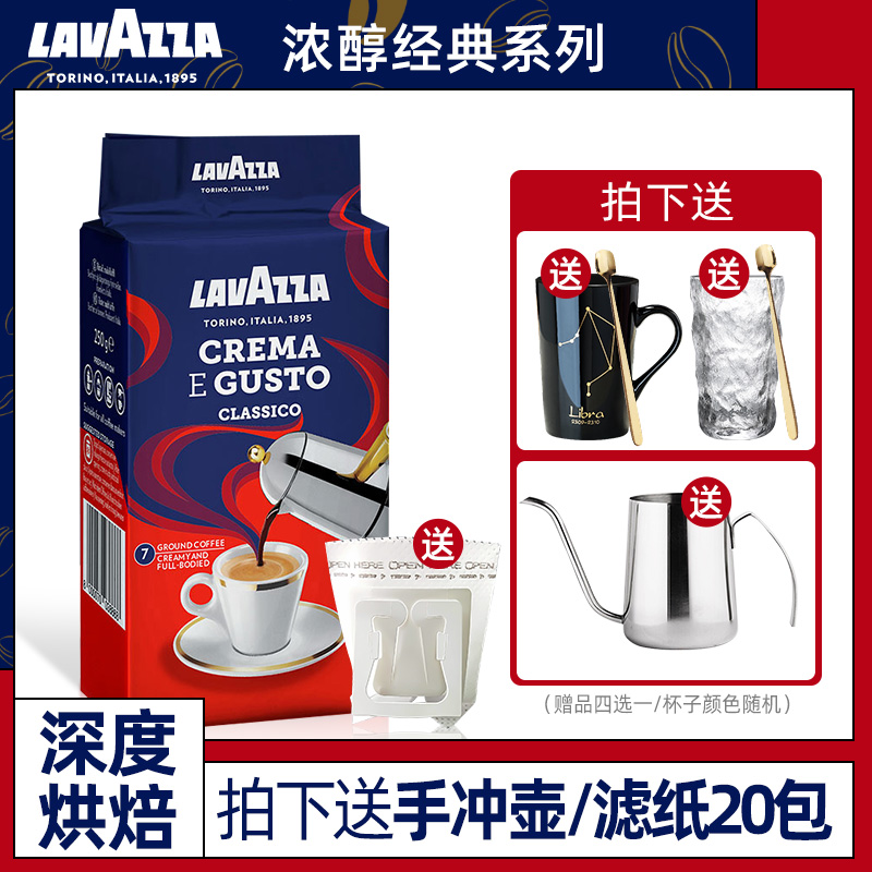 ڲŻݼƷ俧ȷ250g lavazzaά俧250g41.8Ԫ