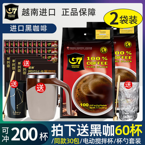 越南G7速溶黑咖啡100包*2袋