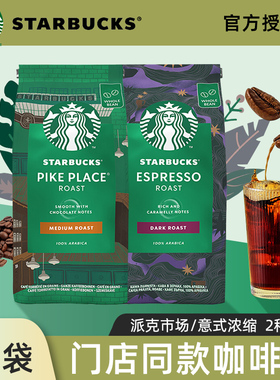 星巴克咖啡豆原装进口派克市场意式浓缩手冲现磨美式中度深度烘焙