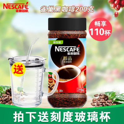 nestle雀巢醇品速溶黑咖啡200g