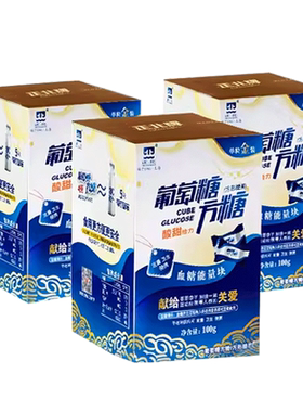 葡萄糖正北方糖盒装100g*3盒