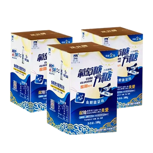 正北牌葡萄糖方糖块*3盒咖啡单独小包装袋专用糖块低血糖常备糖片