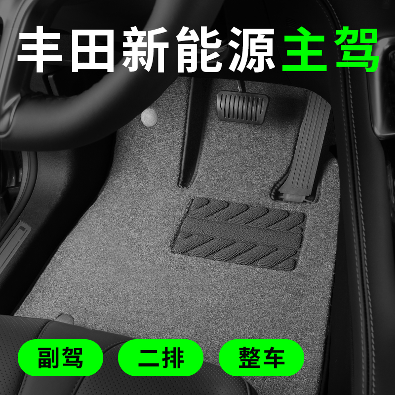 丰田新能源专用主驾驶脚垫单个