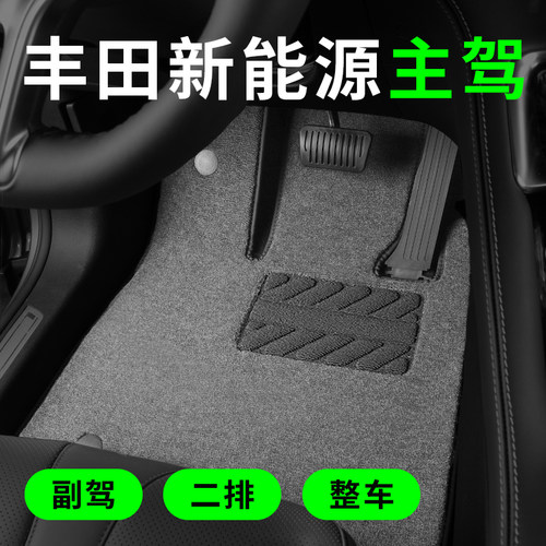 丰田新能源专用主驾驶脚垫单个