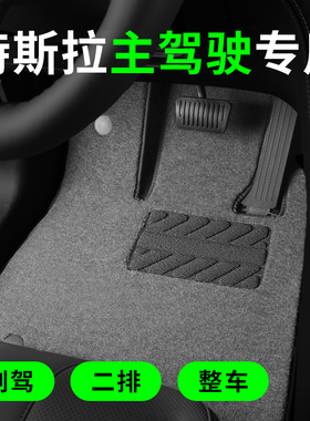 适用于25款特斯拉model3 model丫model y焕新y专用汽车主驾驶脚垫