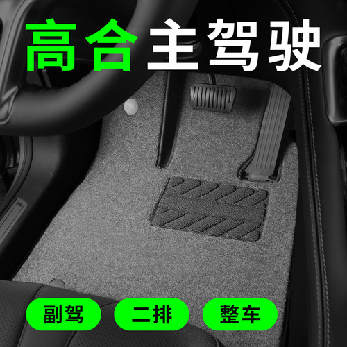 高合hiphixhiphiy主驾驶脚垫