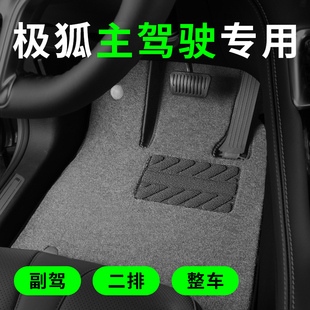 t5专用汽车脚垫原车原厂主驾驶单个单片 极狐考拉s阿尔法S