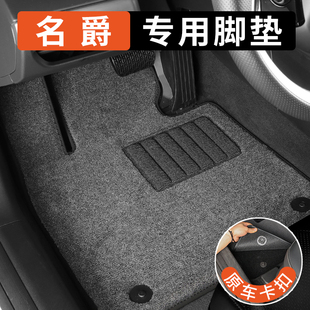 适用于名爵mg4mg7es5 mg5 one专用汽车脚垫地毯原车 6pro