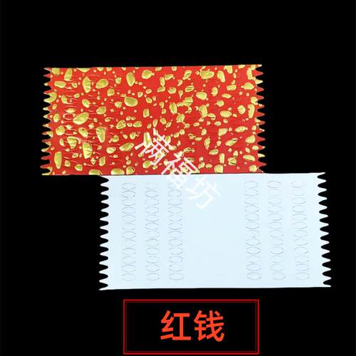 红钱烧纸清明扫墓用品重阳拜山上坟祭祀用品清明节烧纸堆山头纸