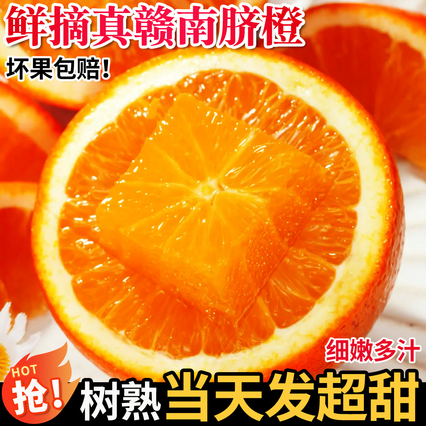 果怡芬赣南脐橙新鲜时令水果