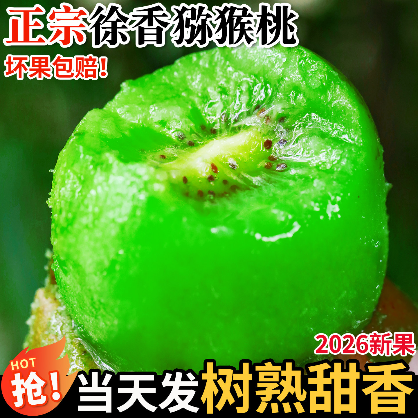 果怡芬徐香猕猴桃新鲜软糯香甜