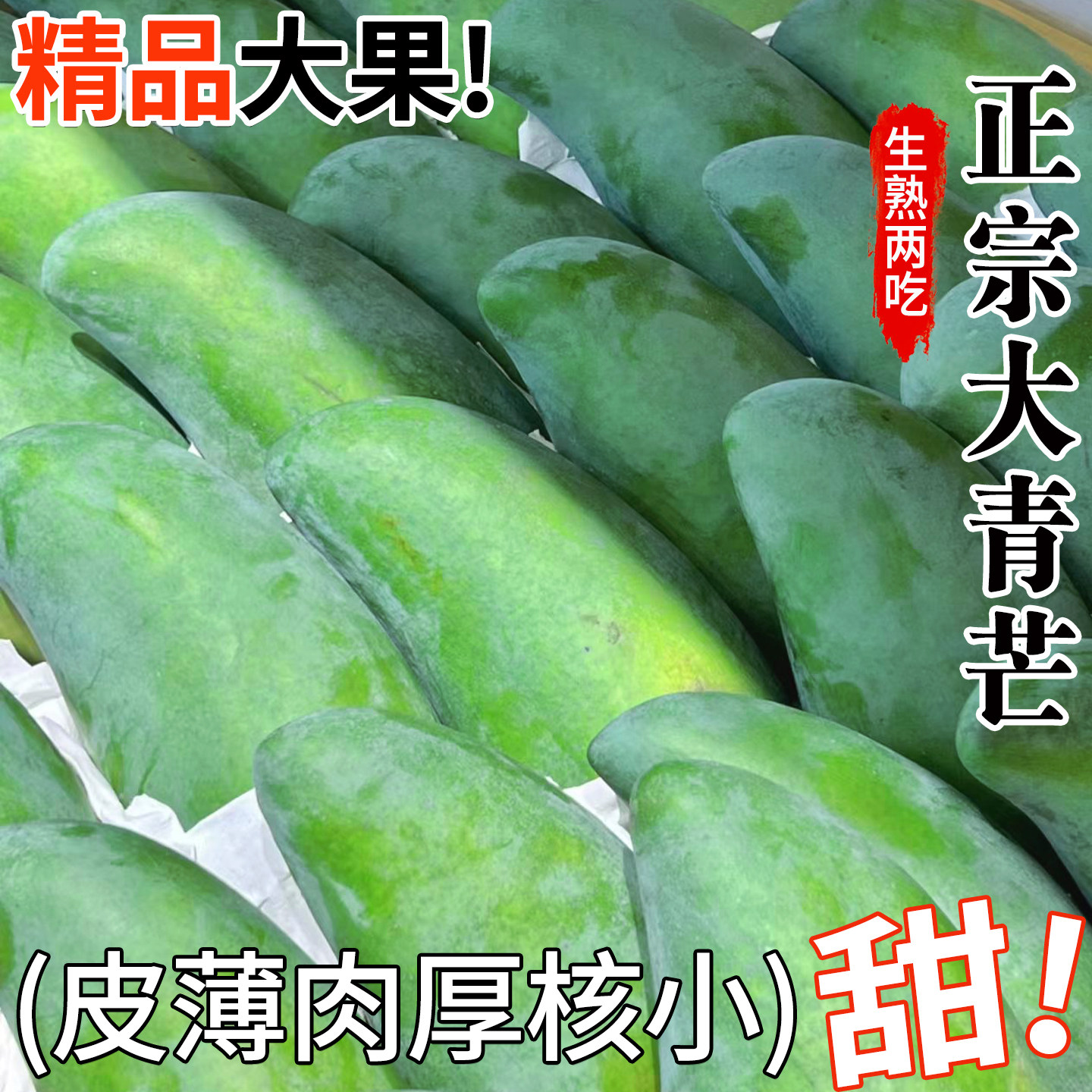 正宗越南大青芒果9斤新鲜水果现摘特大芒果青皮金煌当季整箱包邮