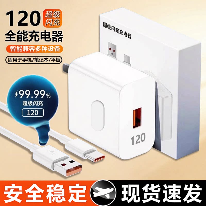 超级闪充适用华为充电器手机快充头Mate60/30pro/p50/p40/nova13/12/11/10/9/8/120/66/70数据线套装