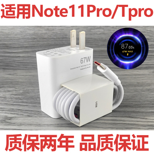 快充67W瓦充电插头小米手机note11Tpro加长数据线2米闪充充电线Type 适用小米Note11Pro充电器套装 c接口一套