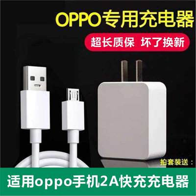 适用oppoA30充电器0pA307M原装0ppA307T充电器插头0pop2A手机快充