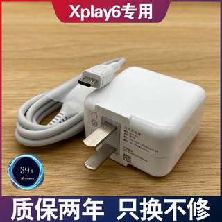 适用vivo xplay6手机充电器xplay6原装数据线双引擎闪充插头快充