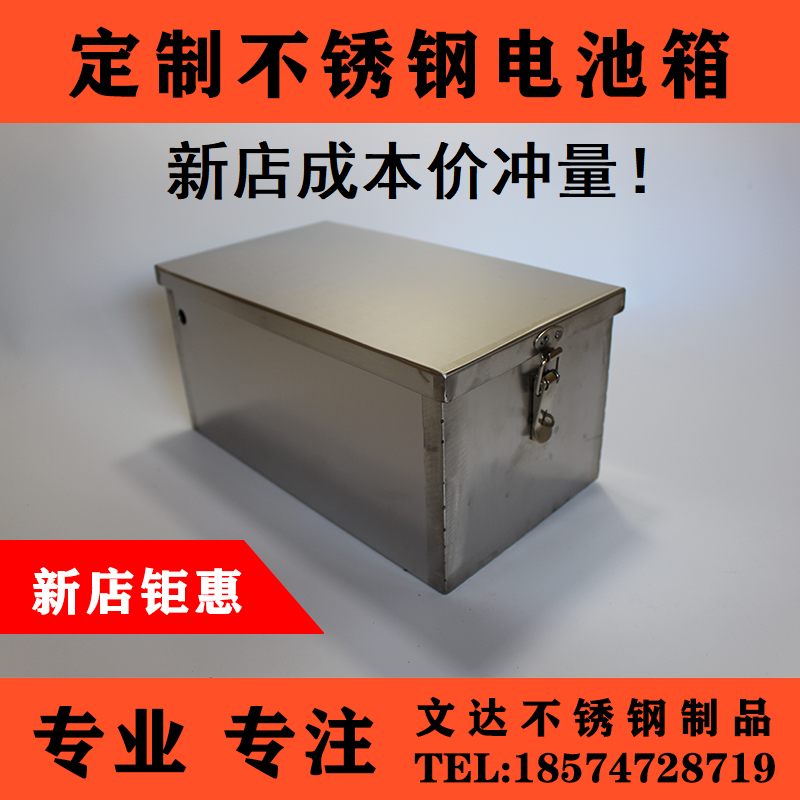 定做不锈钢电池盒锂电池外壳代驾改装铅酸电池箱工具外卖箱电池仓 电动车/配件/交通工具 电动车电池盒 原图主图