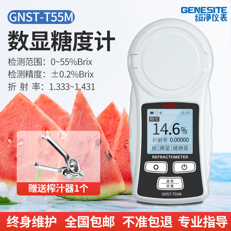 E. 디지털 당도계 무료 주서기 GNSTT