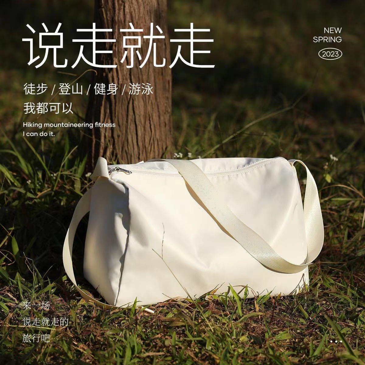 新款防泼水大容量干湿分离旅行袋休闲收纳瑜伽游泳运动健身包