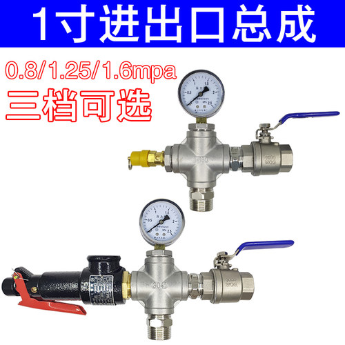 1.6mpa空压机油水分离器过滤器总成16公斤四通安全阀不锈钢补芯
