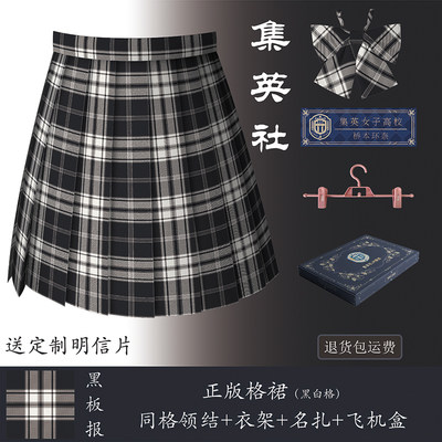 黑板报JK集英社JK正版格裙