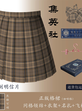 焦糖可颂jk集英社JK新款原创短裙中式正版格裙百褶裙校供学院显白