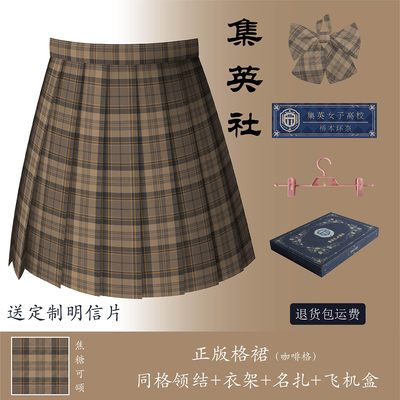 焦糖可颂jk集英社jk原创格裙百褶