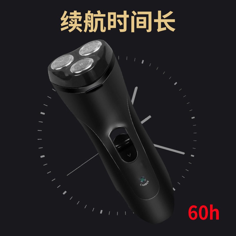 德国精工多功能浮动旋转3刀头剃须刀超长续航全身水洗电动刮胡刀