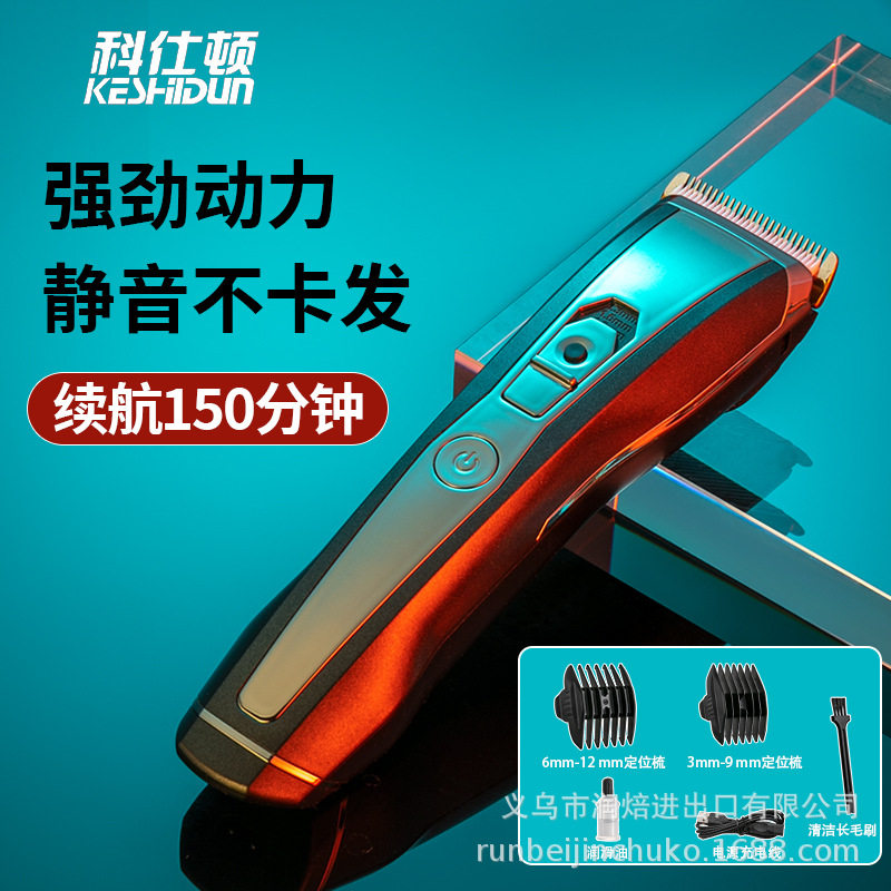 德国跨境发廊液晶显示理发器USB电推光头理发工具陶瓷刀头剃头推