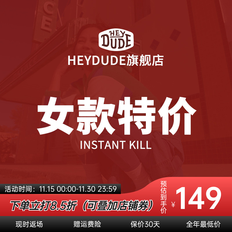 HEYDUDE休闲一脚蹬女鞋