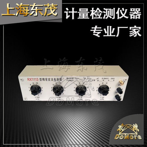 定制江浙沪包邮精密皮法电容