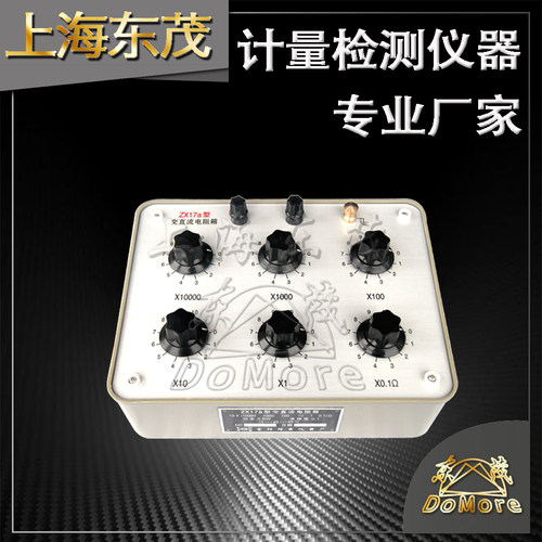 20多年老厂 上海东茂 【原厂直销】ZX17a ZX17-1 ZX17-2型旋转式
