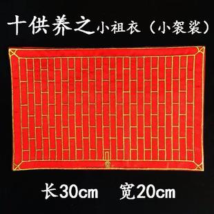 新款堂供品衣十供养小祖衣金线小袈裟30*20cm