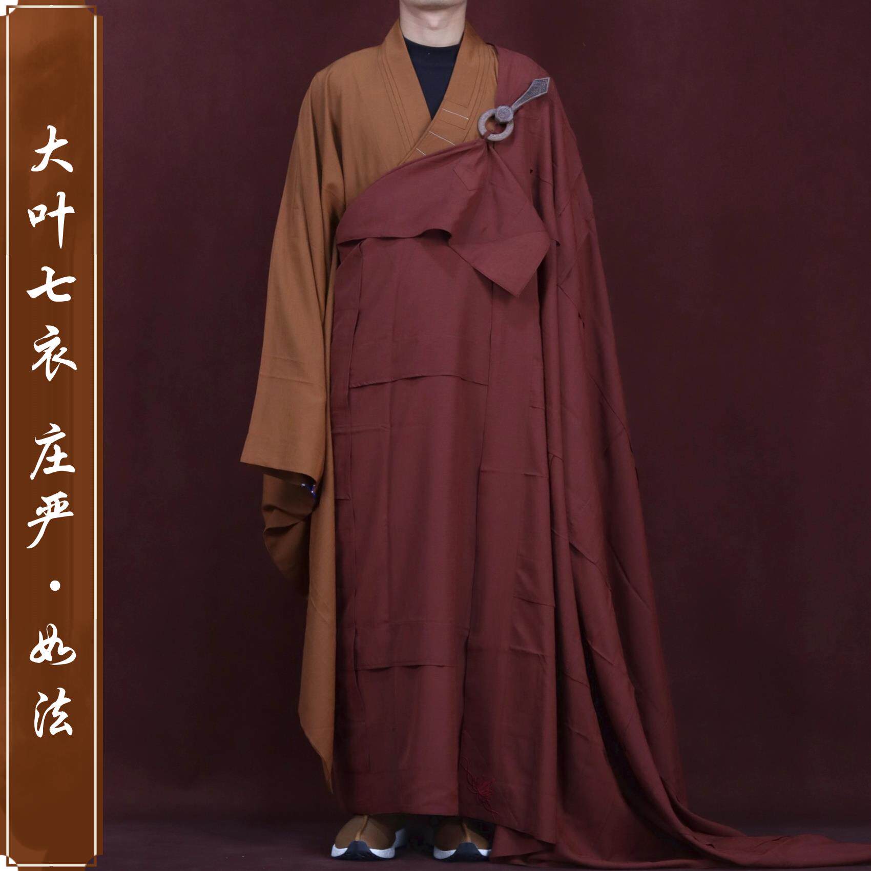 特价僧服七衣袈裟高档麻纱大叶七衣搭鸡翅木衣钩七衣木兰色