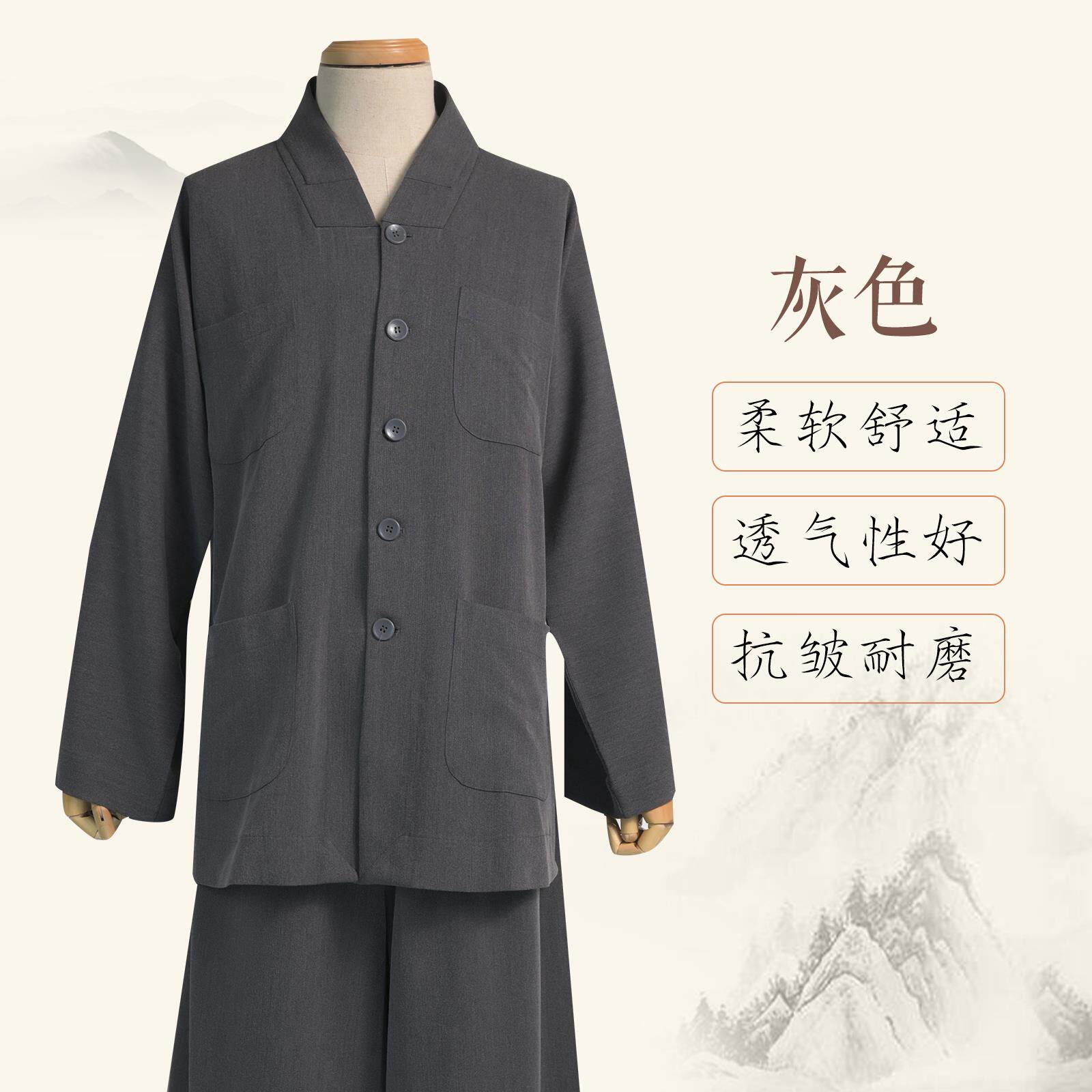 新款僧服春秋男女款高档四面弹出家人师父和尚比丘尼禅修衣套装小