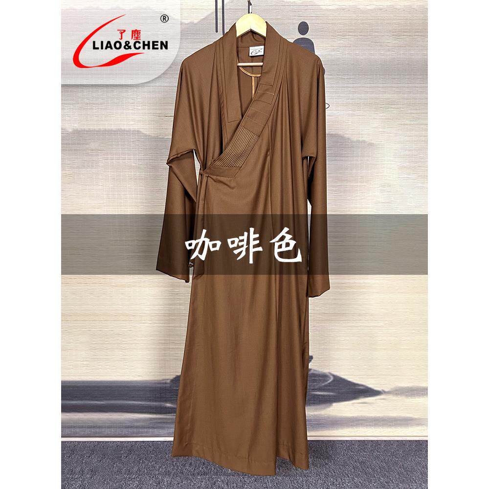 新款正品了尘僧服大褂春秋冬款单层厚棉布长褂男女师父同款和尚僧