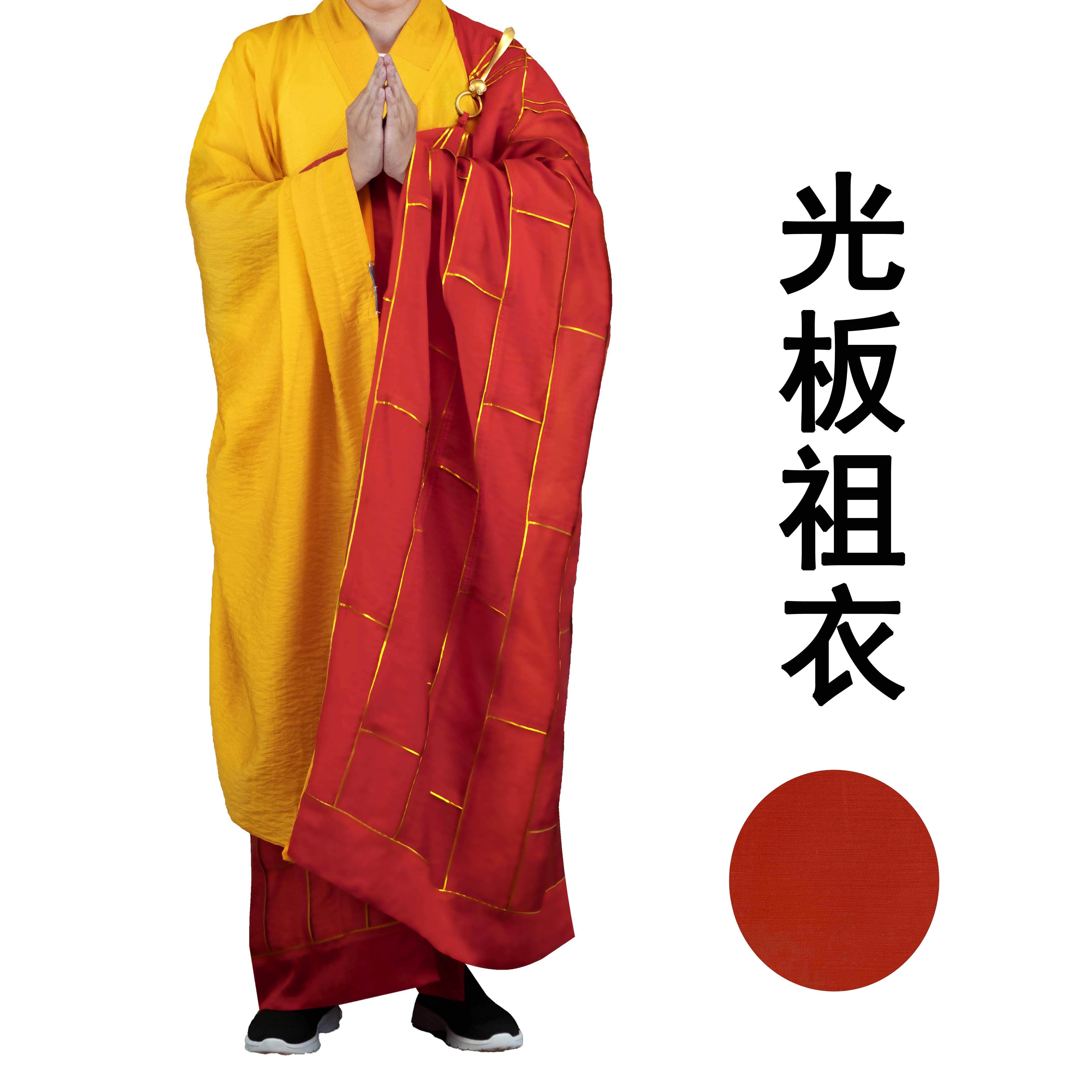 新款了尘祖衣僧服袈裟搭衣二十五条大衣进口天丝法会和尚新品量身