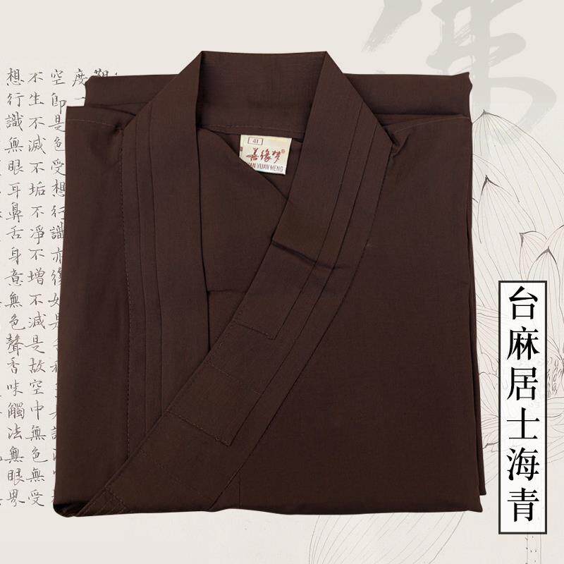 特价福慧佛具僧服僧衣台麻多丽丝细麻纱海清诵经念佛禅修居士拜佛