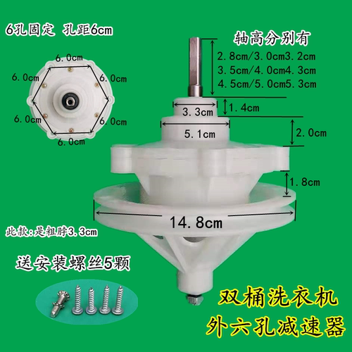 双桶六孔通用型变速器配件总成