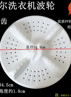 适用海尔小神螺XPB80-1187BS波轮盘XPB80-1186BSLM洗衣机转盘水叶