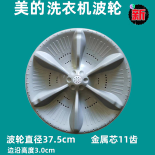 美的MB100ECO MB100ECODH转盘洗衣机波轮盘水叶底盘圆底座齿轮盘