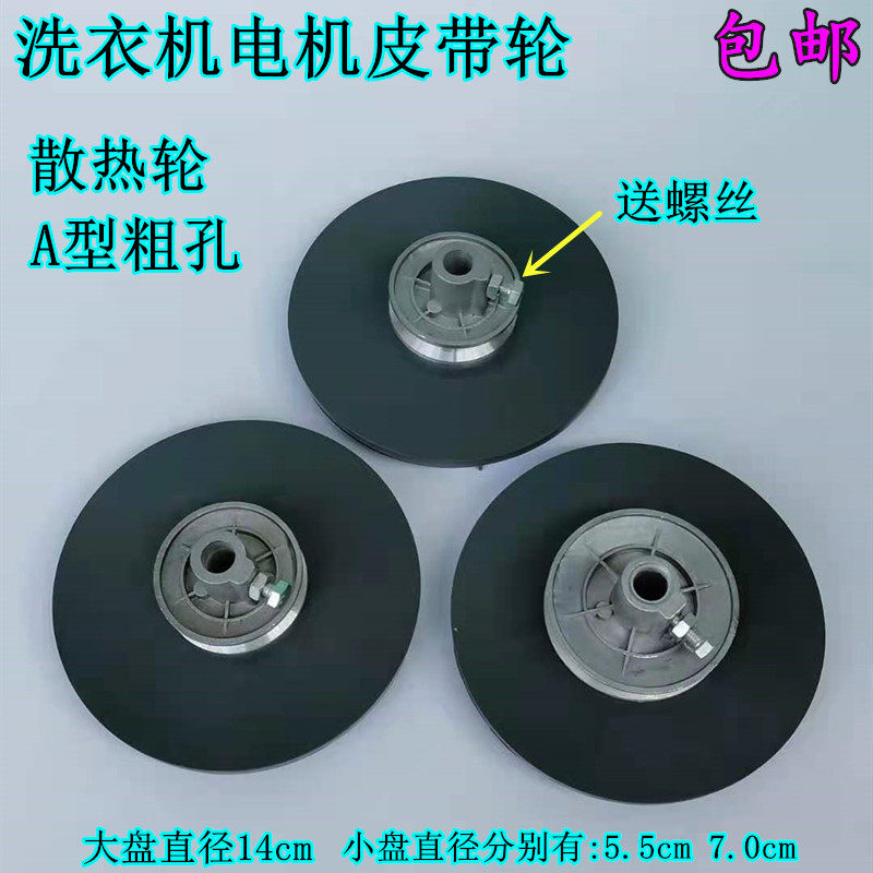 半自动通用双桶电机散热风叶轮图片