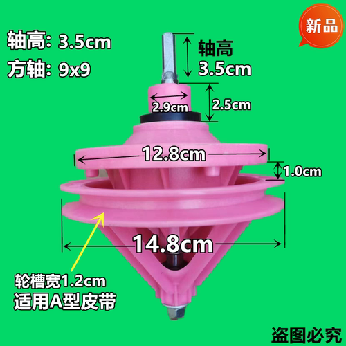 金帅双桶洗衣机减速器变速器总成