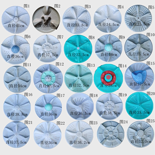 家用洗衣机波轮配件转盘通用全自动半自动双桶洗衣机波轮配件 新款