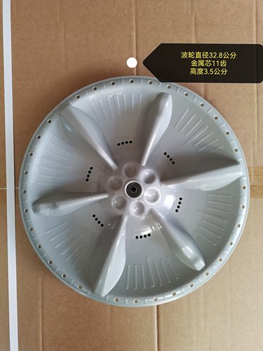 适用美的洗衣机波轮转盘底盘TB70-1368WS-1628MH MB70-1050M配件