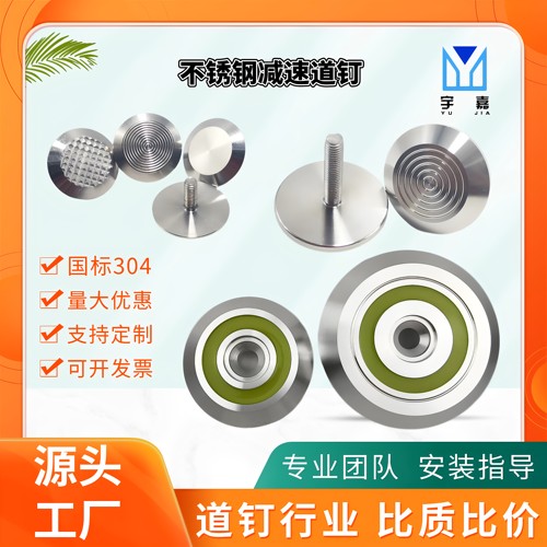 不锈钢盲道钉交通设施减速带导盲钉螺旋纹防滑钉地下停车场减速钉
